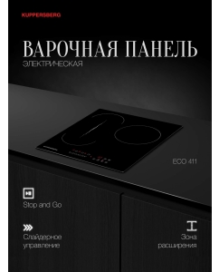 Купить Встраиваемая варочная панель электрическая KUPPERSBERG ECO 411 черный в E-mobi