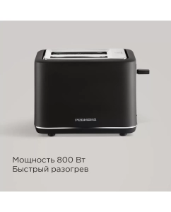Купить Тостер REDMOND T905 черный в E-mobi