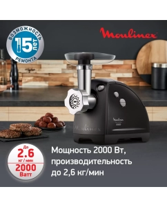 Купить Электромясорубка Moulinex HV8 ME622832 Black  в E-mobi