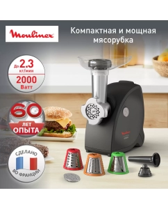 Купить Электромясорубка Moulinex HV4 ME472832 в E-mobi