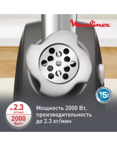 Купить Электромясорубка Moulinex HV4 ME472832  в E-mobi
