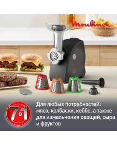 Купить Электромясорубка Moulinex HV4 ME472832  в E-mobi