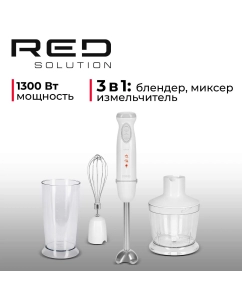 Купить Погружной блендер RED SOLUTION RHB-2941 белый в E-mobi
