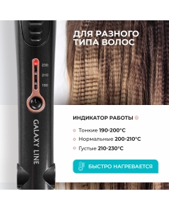 Купить Мультистайлер GALAXY LINE GL4643 черный  в E-mobi