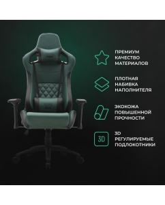 Купить Игровое компьютерное кресло VMMGAME MAROON изумрудно - зеленый, OT-D06G  в E-mobi