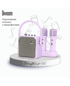 Купить Портативная колонка Divoom SongBird-SE Purple в E-mobi