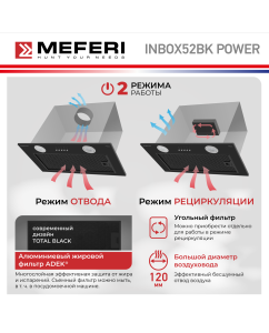 Купить Вытяжка встраиваемая MEFERI INBOX52BK POWER черный  в E-mobi