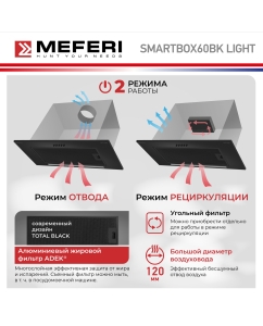 Купить Вытяжка встраиваемая MEFERI SMARTBOX60BK черный  в E-mobi