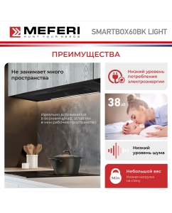 Купить Вытяжка встраиваемая MEFERI SMARTBOX60BK черный  в E-mobi