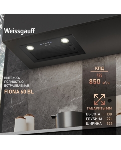 Купить Вытяжка встраиваемая Weissgauff FIONA 60 BL черный в E-mobi