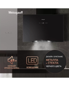 Купить Вытяжка настенная Weissgauff ASSY 60 TC BL черный  в E-mobi