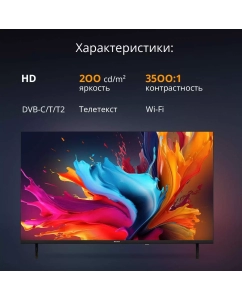 Купить Телевизор Blackton Bt 32FS36B, 32&quot;(81 см), HD  в E-mobi