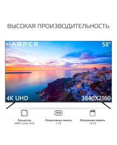 Купить Телевизор Harper 58U750TS, 58&quot;(147 см), UHD 4K  в E-mobi