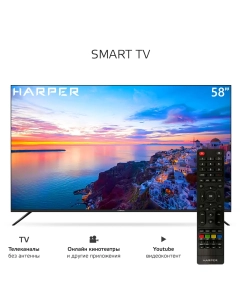 Купить Телевизор Harper 58U750TS, 58&quot;(147 см), UHD 4K  в E-mobi