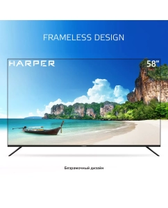 Купить Телевизор Harper 58U750TS, 58&quot;(147 см), UHD 4K  в E-mobi