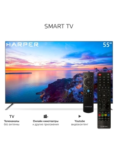 Купить Телевизор Harper 55Q850TS, 55&quot;(140 см), UHD 4K  в E-mobi
