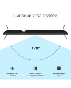 Купить Телевизор Harper 55Q850TS, 55&quot;(140 см), UHD 4K  в E-mobi