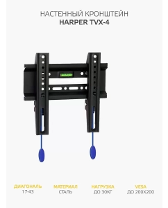 Купить Фиксированный кронштейн для телевизора Harper TVX-4 17-43 Black в E-mobi