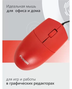 Купить Проводная мышь Fusion GM-116R красный (GM-116R)  в E-mobi