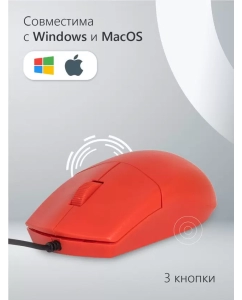 Купить Проводная мышь Fusion GM-116R красный (GM-116R)  в E-mobi