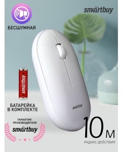 Купить Мышь беспроводная Smartbuy SBM-266AG-W в E-mobi