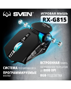 Купить Игровая мышь Sven RX-G815 Black (SV-020057) в E-mobi