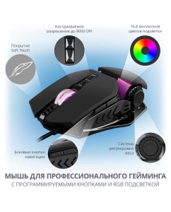 Купить Игровая мышь Sven RX-G815 Black (SV-020057)  в E-mobi