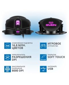Купить Игровая мышь Sven RX-G815 Black (SV-020057)  в E-mobi