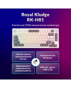 Купить Беспроводная клавиатура Royal Kludge RK-H81 белый, серый (6935280824111) в E-mobi