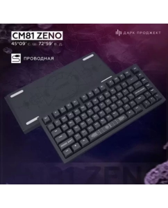 Купить Проводная клавиатура Dark Project CM81 Zeno черный (DP-CM81ZBC) в E-mobi