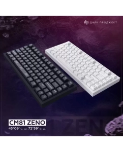 Купить Проводная клавиатура Dark Project CM81 Zeno черный (DP-CM81ZBC)  в E-mobi