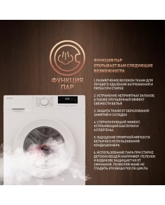 Купить Стиральная машина Weissgauff WM 46106 Steam белый  в E-mobi