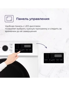 Купить Стиральная машина DELVENTO VWC601 белый  в E-mobi