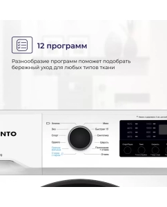 Купить Стиральная машина DELVENTO VWC702 белый  в E-mobi