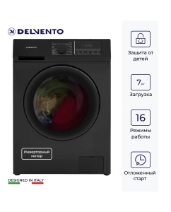 Купить Стиральная машина DELVENTO VBC720 черный в E-mobi