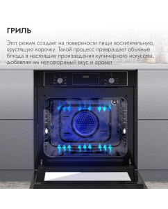 Купить Встраиваемый электрический духовой шкаф DELVENTO V6EB58001 черный  в E-mobi