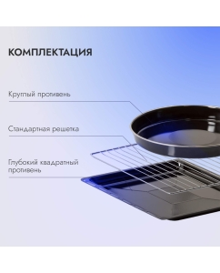 Купить Встраиваемый электрический духовой шкаф DELVENTO V6EB58001 черный  в E-mobi