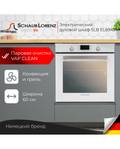 Купить Встраиваемый электрический духовой шкаф Schaub Lorenz SLB EL6943 White в E-mobi