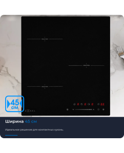 Купить Встраиваемая варочная панель индукционная ZUGEL ZIH453B черный  в E-mobi