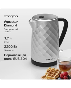 Купить Чайник электрический Teqqo Diamond 1.7 л серый в E-mobi