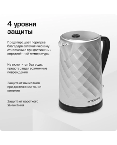 Купить Чайник электрический Teqqo Diamond 1.7 л серый  в E-mobi