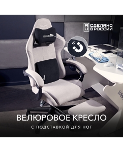 Купить Игровое кресло VMMGAME THRONE New Era Velour Gray в E-mobi