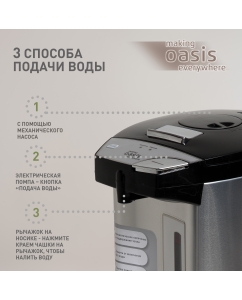 Купить Термопот making oasis everywhere TP-5L3 5 л серый, черный  в E-mobi