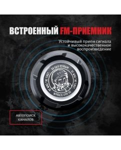 Купить Портативная колонка Урал Гагарин ГР-003 Black  в E-mobi