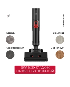 Купить Пылесос Okami M410 красный; черный  в E-mobi