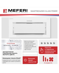 Купить Вытяжка встраиваемая MEFERI SMARTBOX60WH белый  в E-mobi
