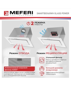 Купить Вытяжка встраиваемая MEFERI SMARTBOX60WH белый  в E-mobi