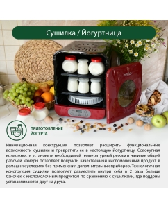 Купить Сушилка для овощей и фруктов Marta MT-1871 Dark Garnet  в E-mobi