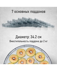 Купить Сушилка для овощей и фруктов StingRay ST-FD714A черный  в E-mobi