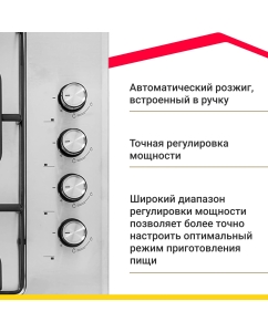 Купить Встраиваемая варочная панель газовая Simfer H60Q40M471 серебристый  в E-mobi